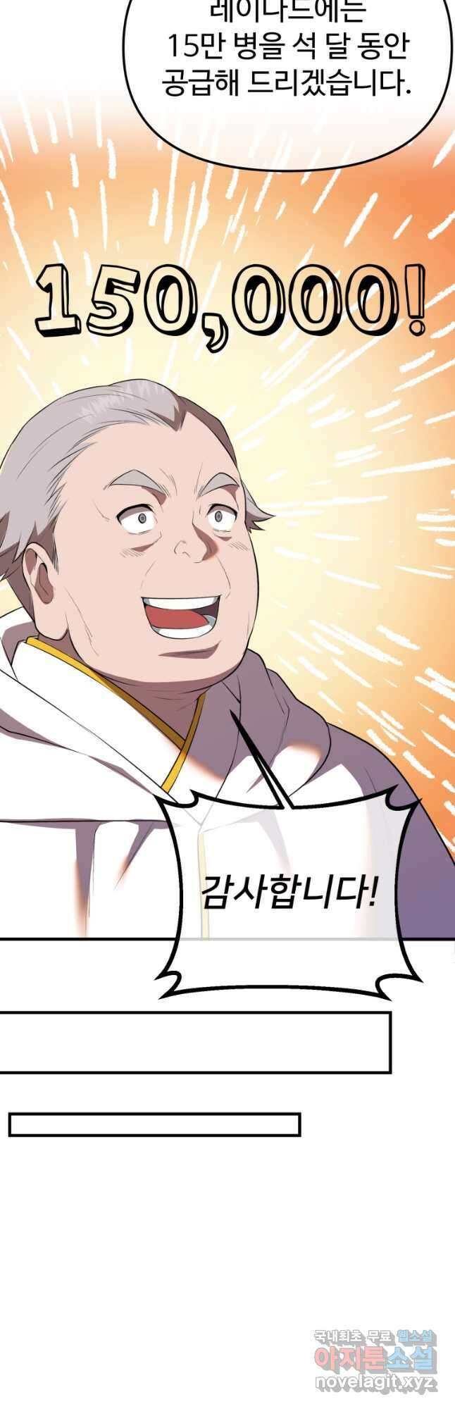 골든메이지 38화 49