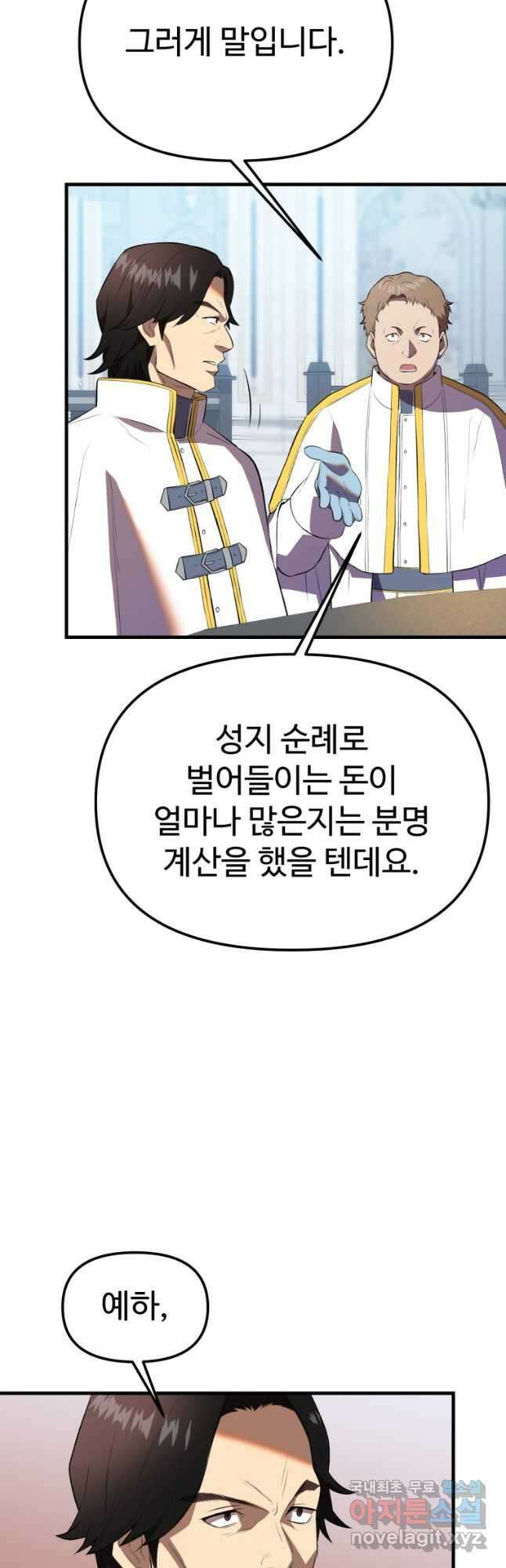 골든메이지 38화 59