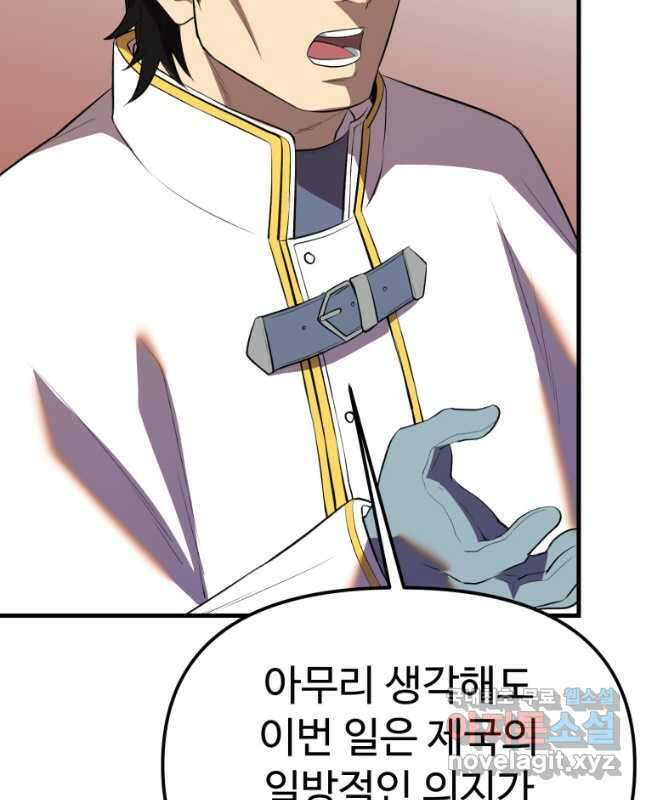 골든메이지 38화 60