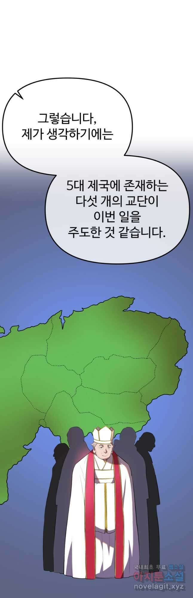 골든메이지 38화 62
