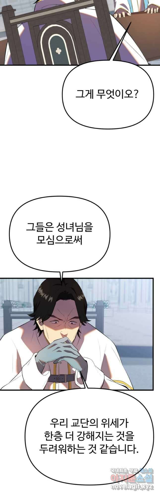 골든메이지 38화 65