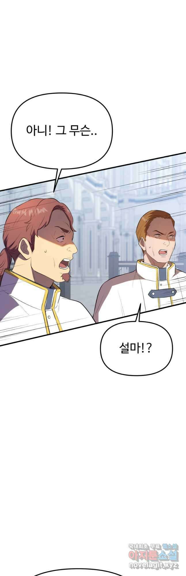 골든메이지 38화 66