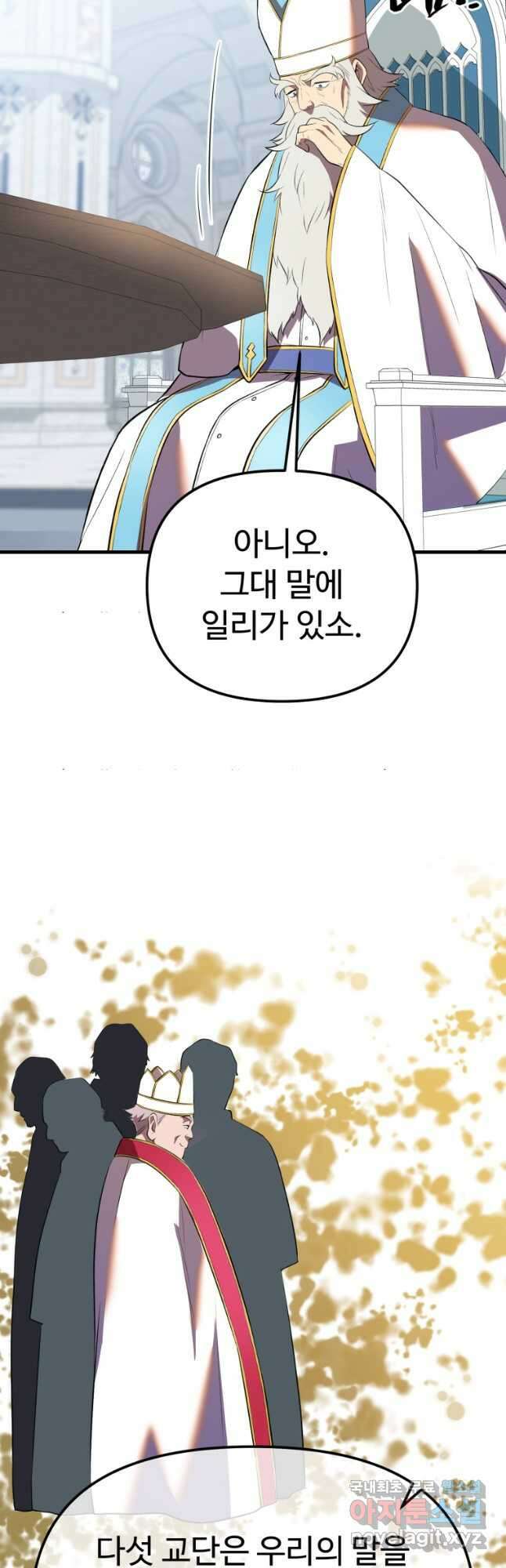 골든메이지 38화 69