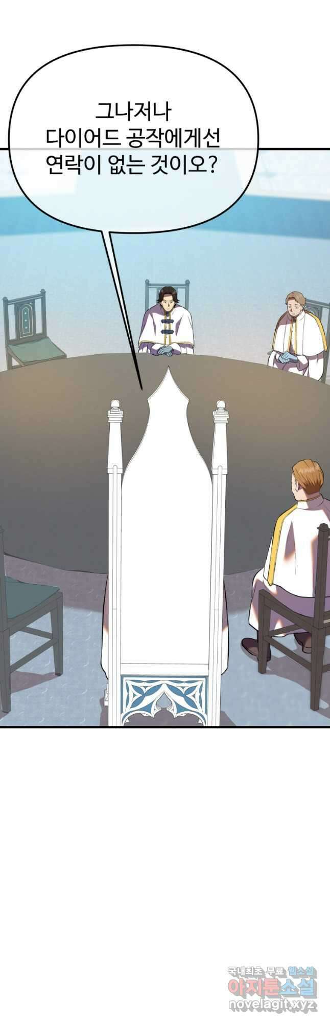 골든메이지 38화 72