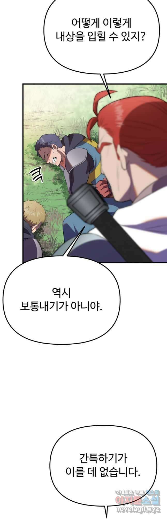 골든메이지 38화 74