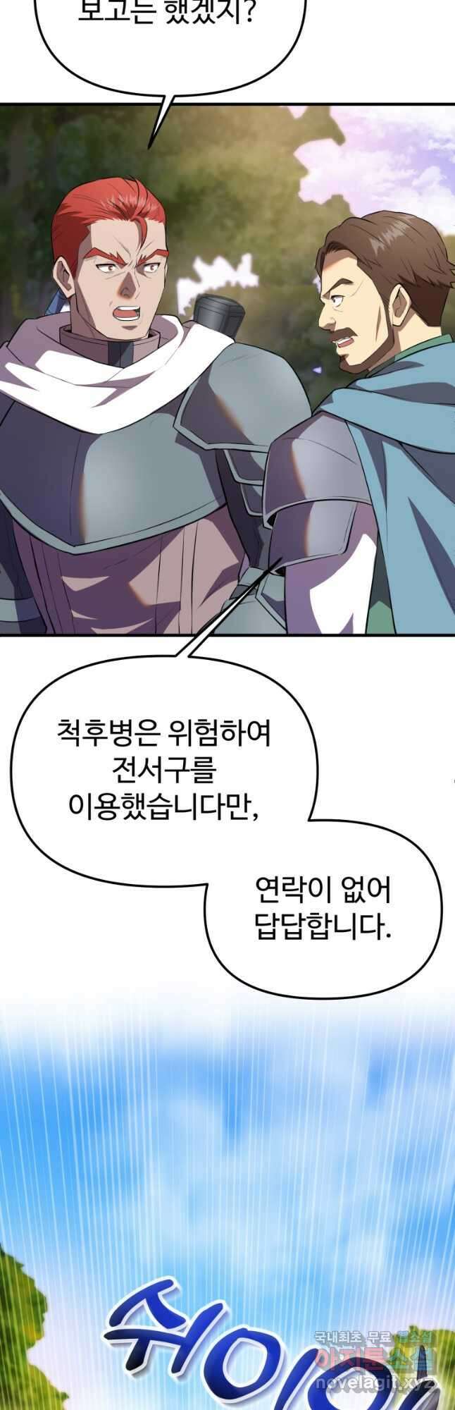 골든메이지 38화 76