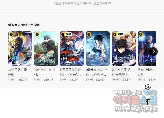 골든메이지 38화 80
