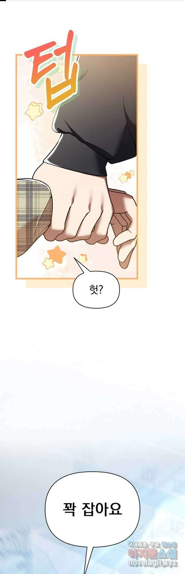 죄송한데 제가 일반인이라서요 40화 시즌1 최종화 1