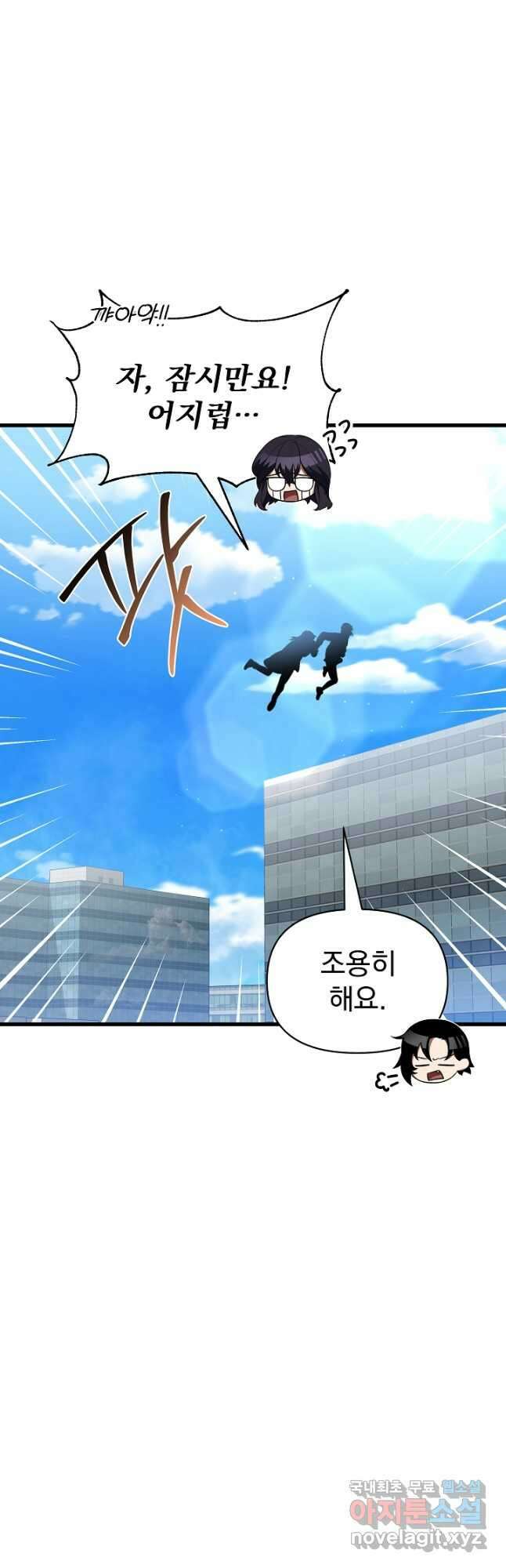 죄송한데 제가 일반인이라서요 40화 시즌1 최종화 3