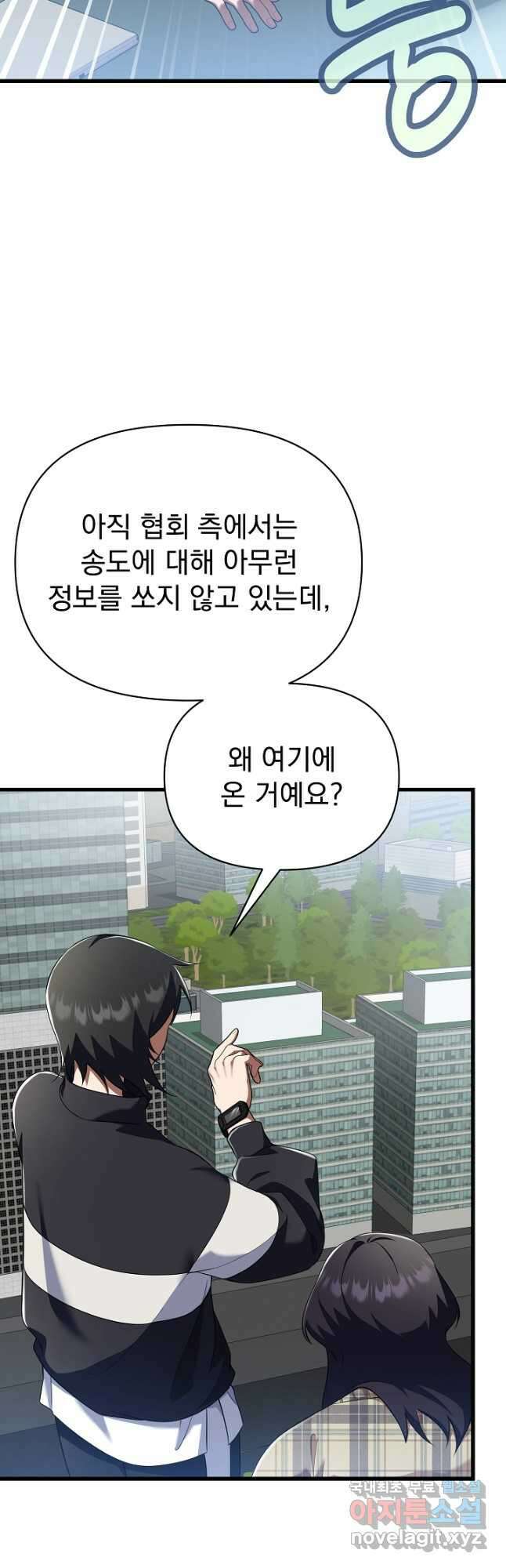 죄송한데 제가 일반인이라서요 40화 시즌1 최종화 6