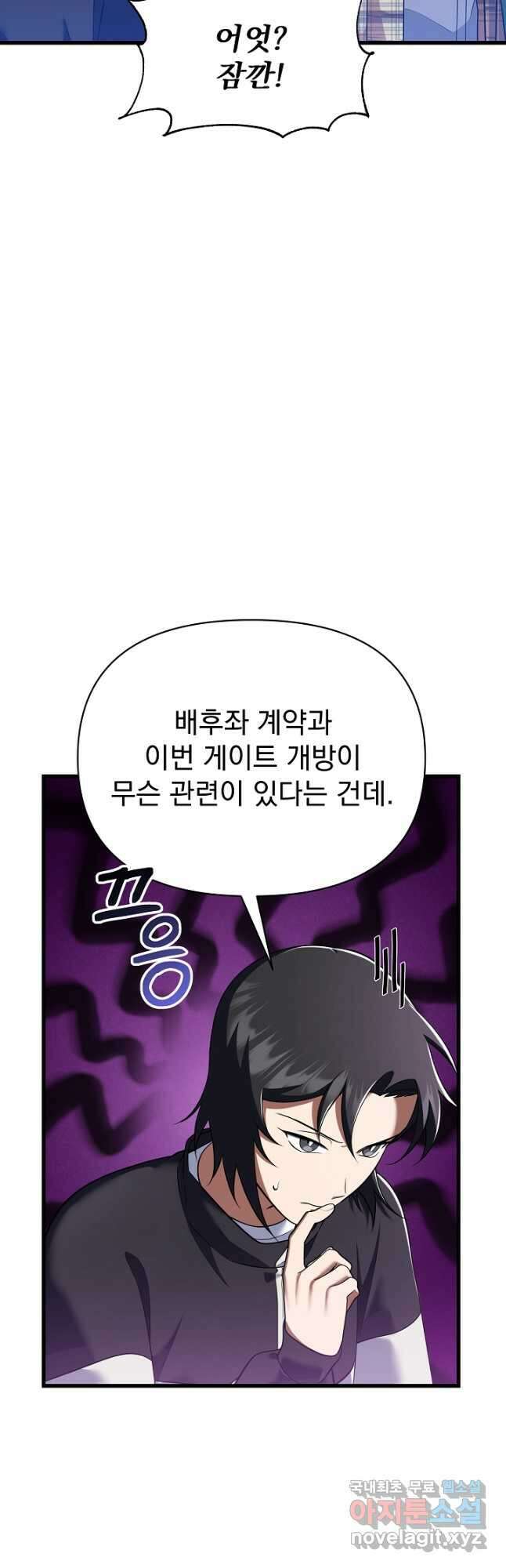 죄송한데 제가 일반인이라서요 40화 시즌1 최종화 11