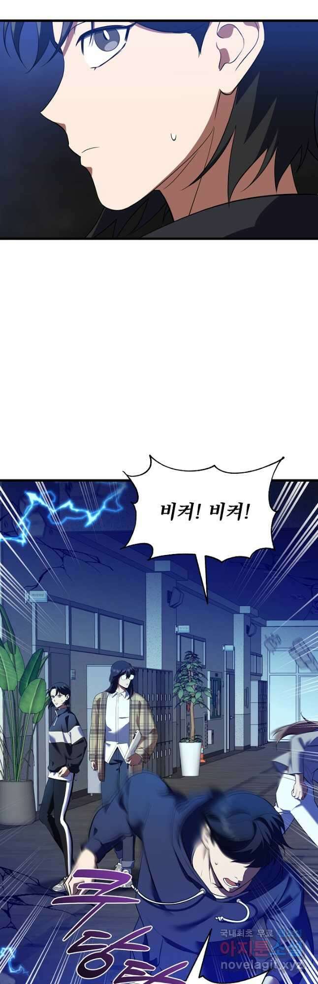 죄송한데 제가 일반인이라서요 40화 시즌1 최종화 34