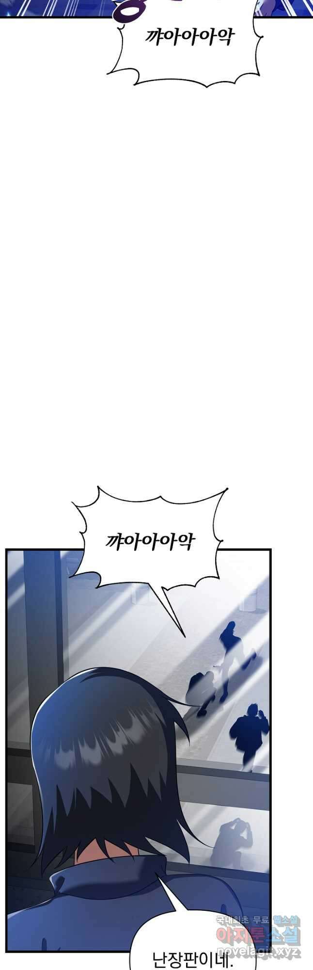 죄송한데 제가 일반인이라서요 40화 시즌1 최종화 35