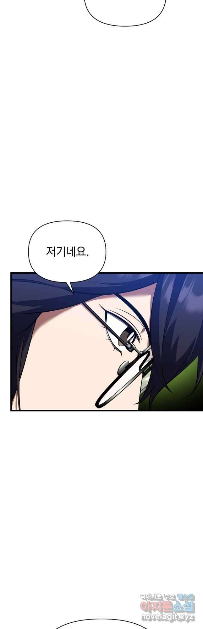 죄송한데 제가 일반인이라서요 40화 시즌1 최종화 36