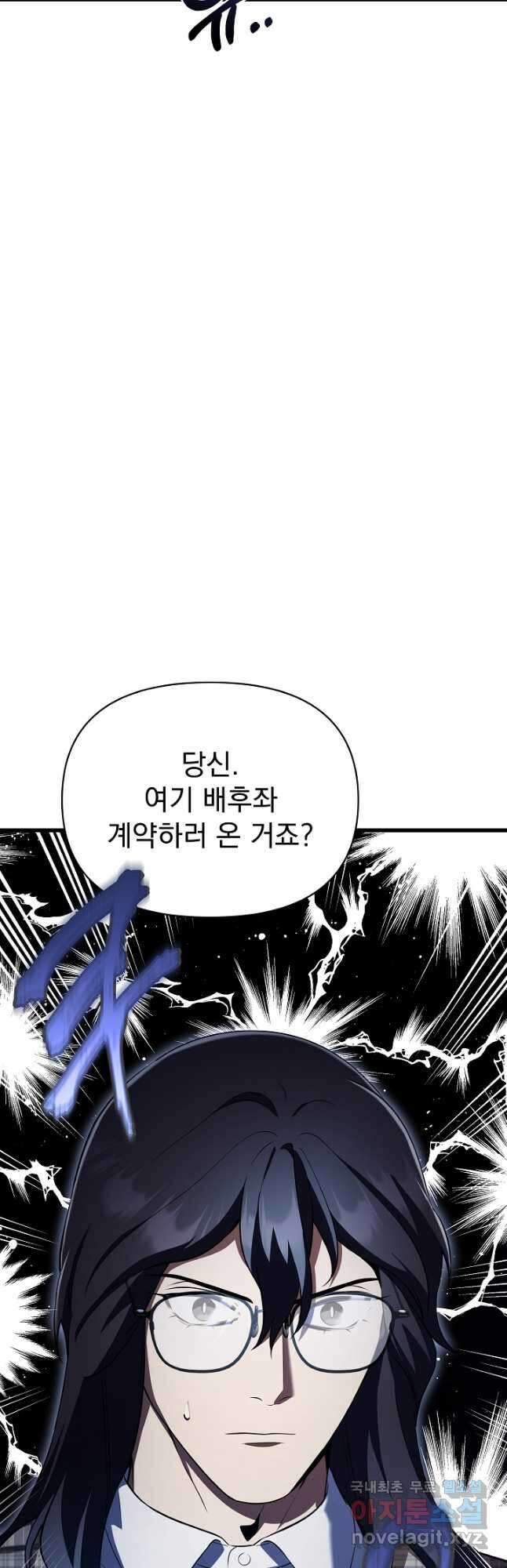 죄송한데 제가 일반인이라서요 40화 시즌1 최종화 41