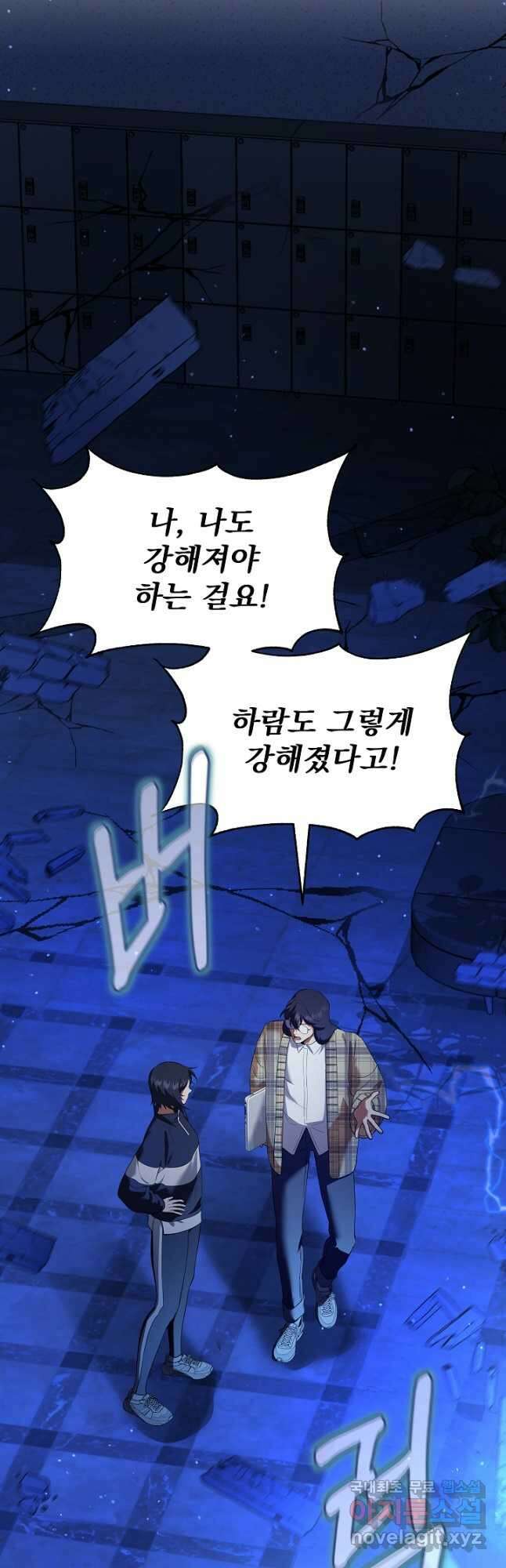 죄송한데 제가 일반인이라서요 40화 시즌1 최종화 44