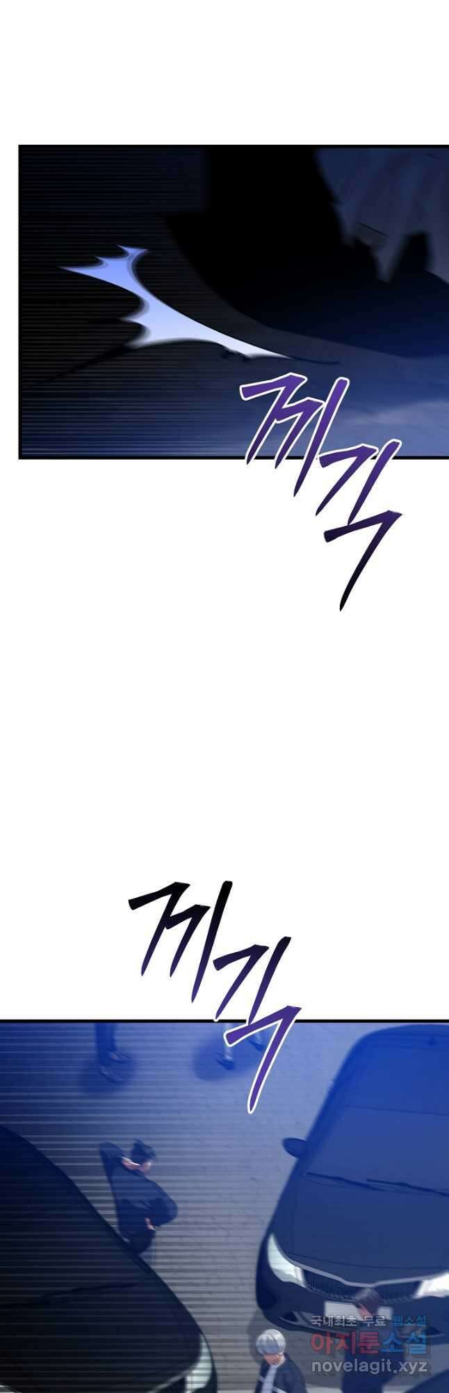 죄송한데 제가 일반인이라서요 40화 시즌1 최종화 47