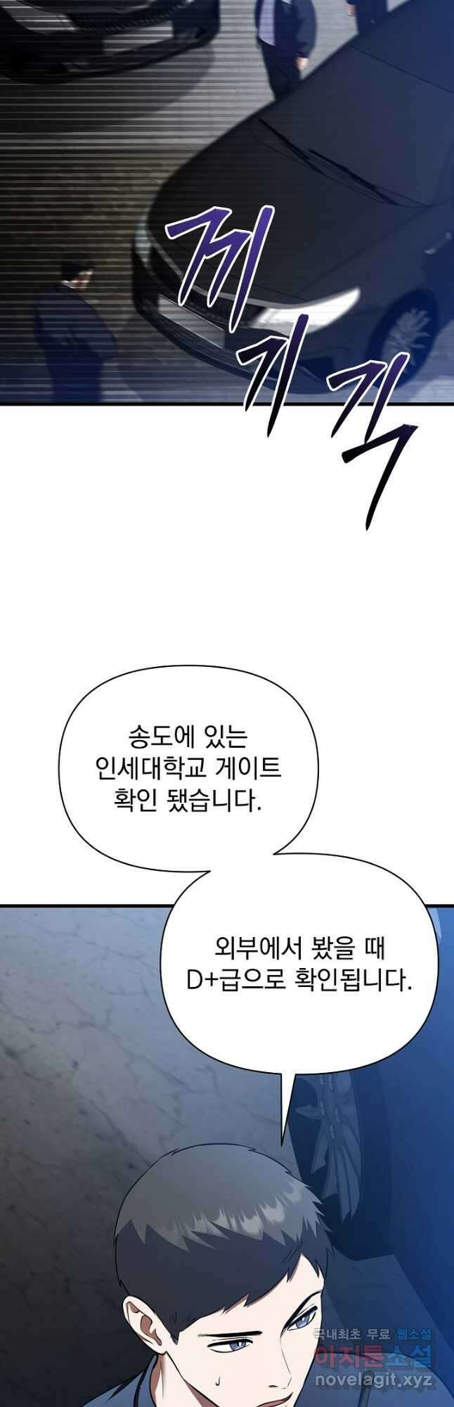죄송한데 제가 일반인이라서요 40화 시즌1 최종화 48
