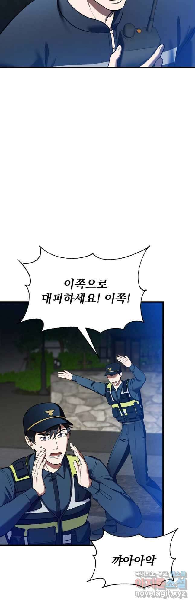 죄송한데 제가 일반인이라서요 40화 시즌1 최종화 49
