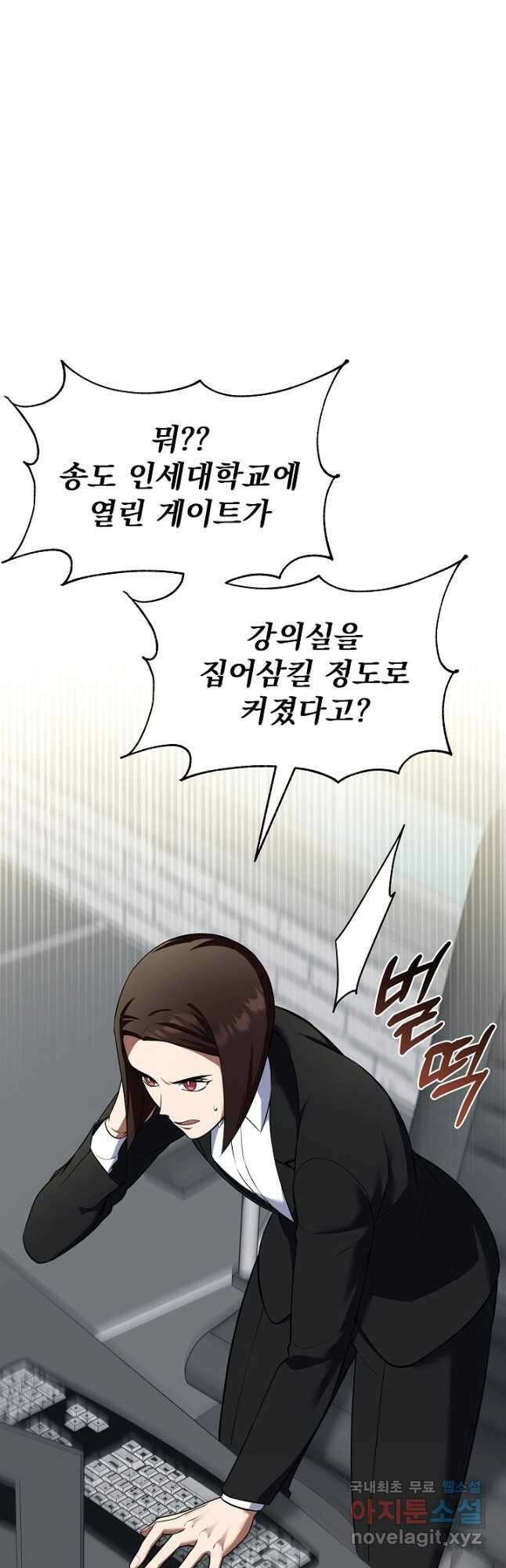 죄송한데 제가 일반인이라서요 40화 시즌1 최종화 52