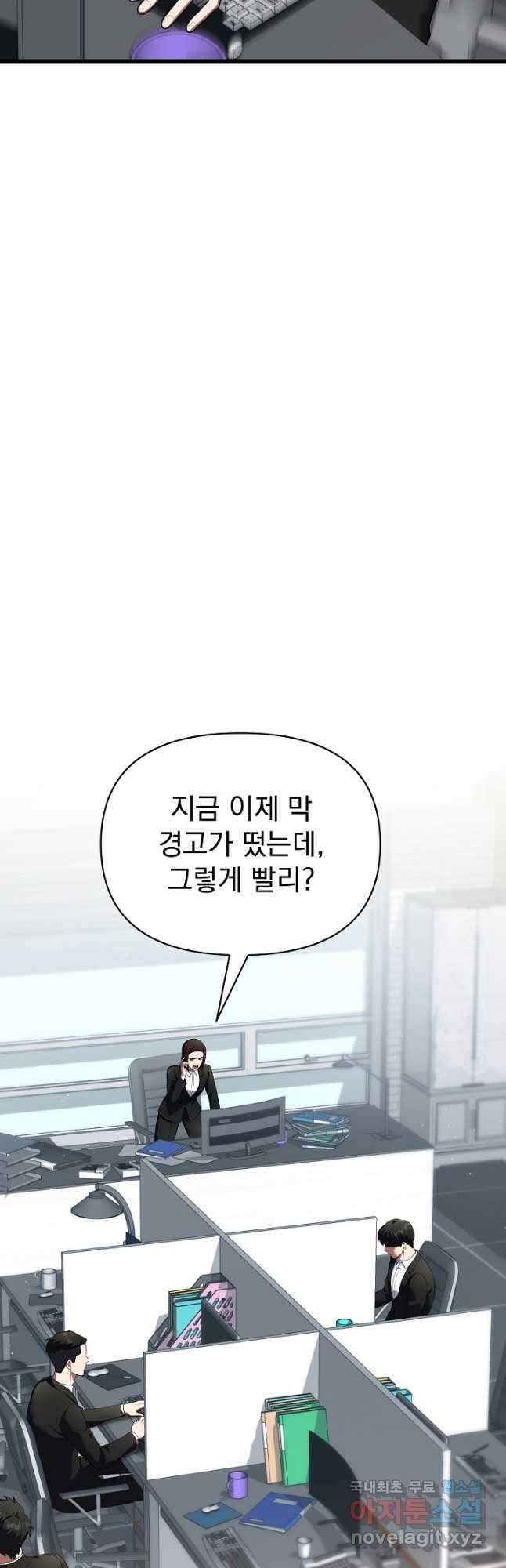 죄송한데 제가 일반인이라서요 40화 시즌1 최종화 53