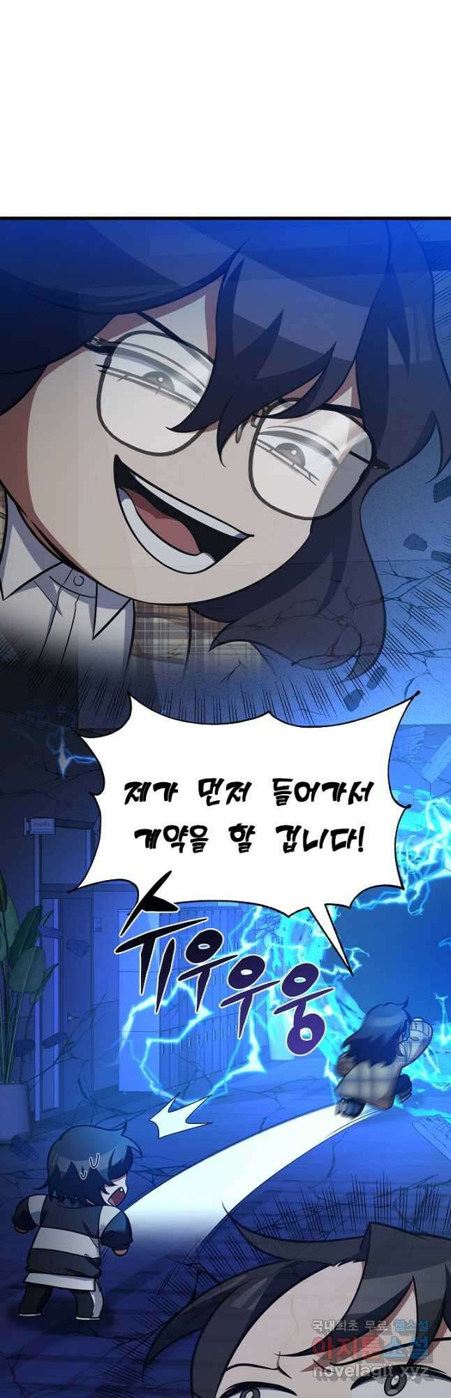 죄송한데 제가 일반인이라서요 40화 시즌1 최종화 61