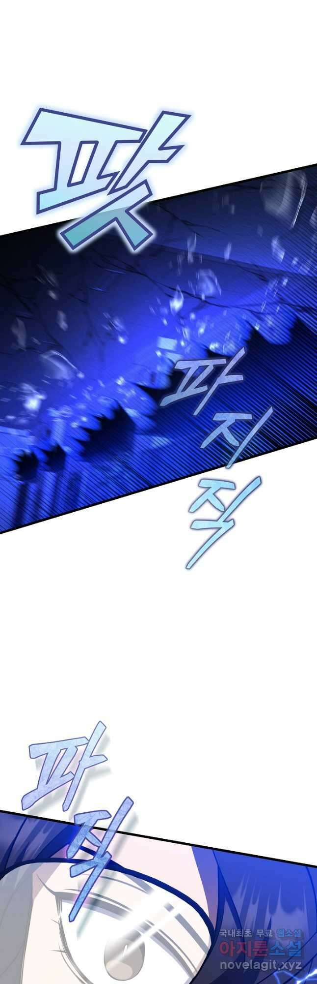 죄송한데 제가 일반인이라서요 40화 시즌1 최종화 65