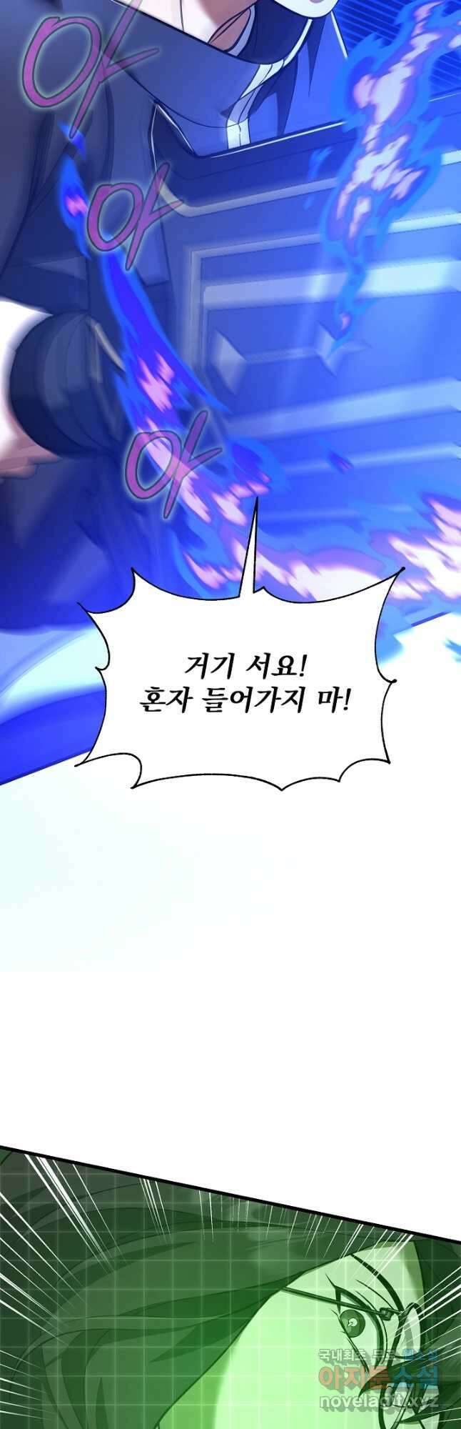 죄송한데 제가 일반인이라서요 40화 시즌1 최종화 67