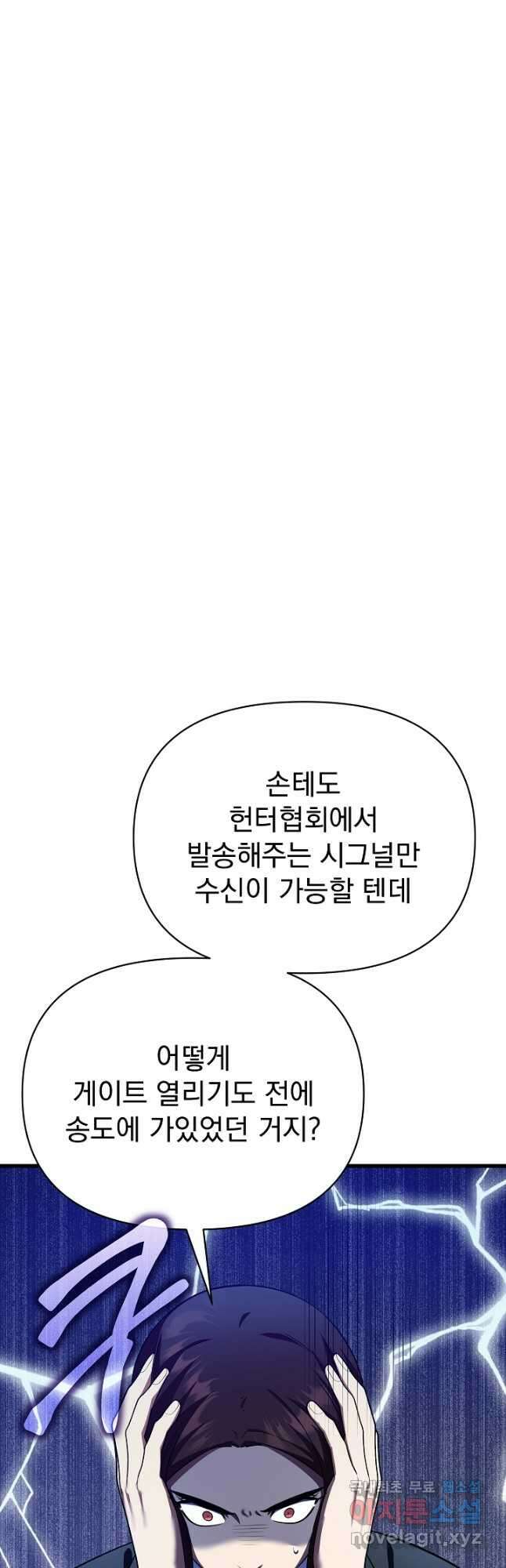 죄송한데 제가 일반인이라서요 40화 시즌1 최종화 73