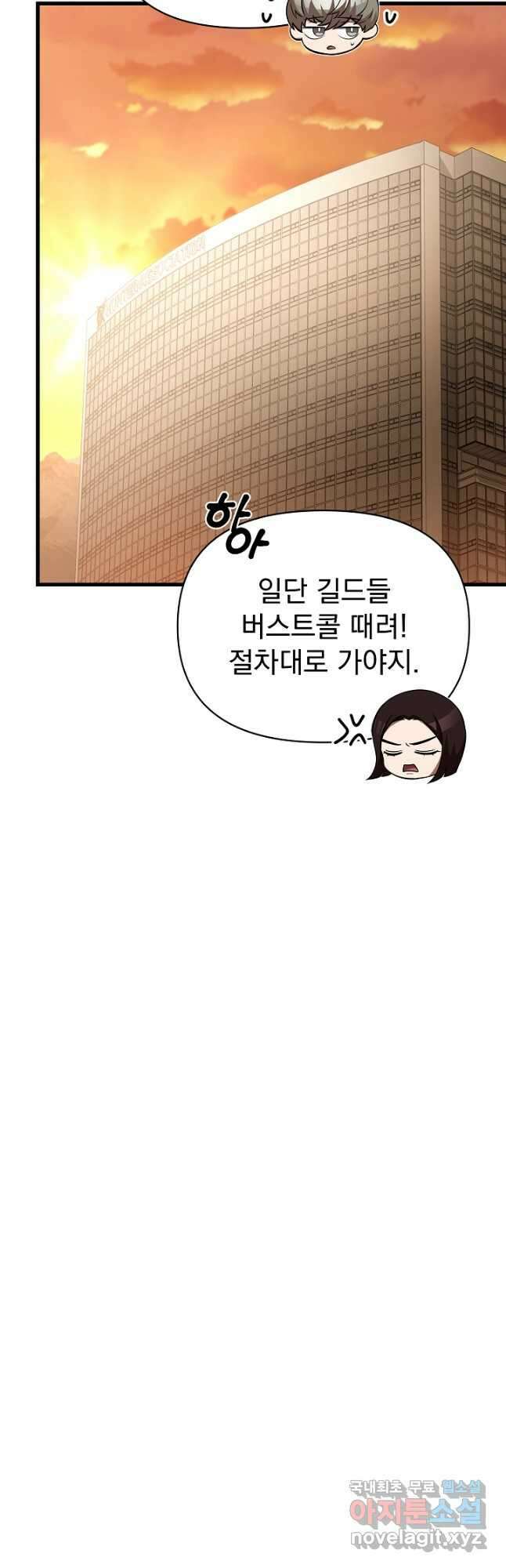 죄송한데 제가 일반인이라서요 40화 시즌1 최종화 77