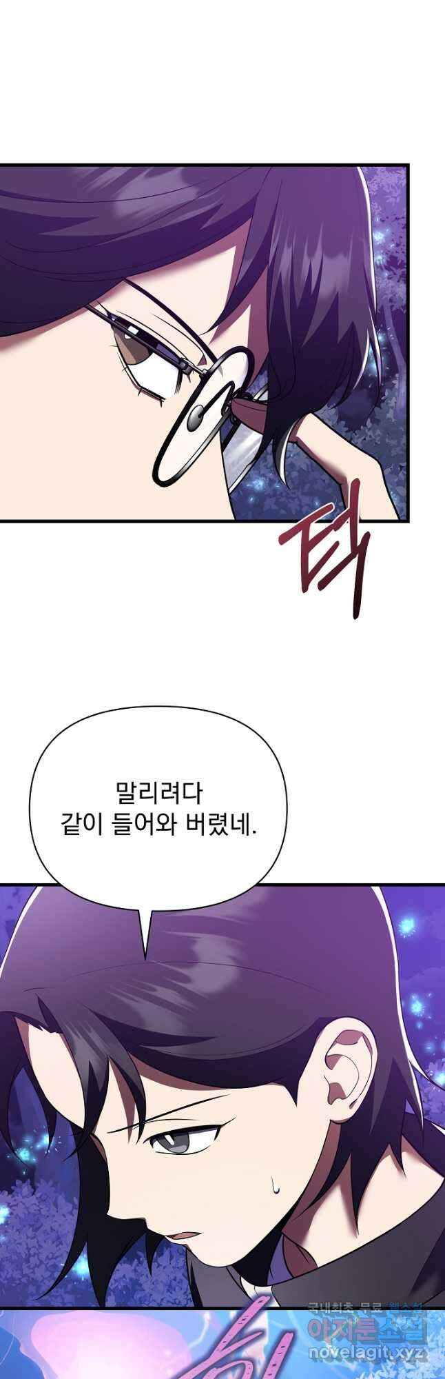 죄송한데 제가 일반인이라서요 40화 시즌1 최종화 78