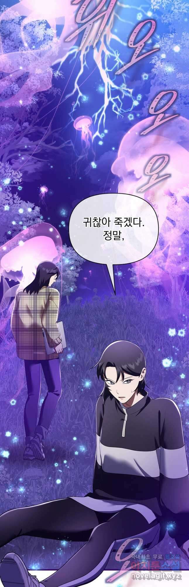 죄송한데 제가 일반인이라서요 40화 시즌1 최종화 79