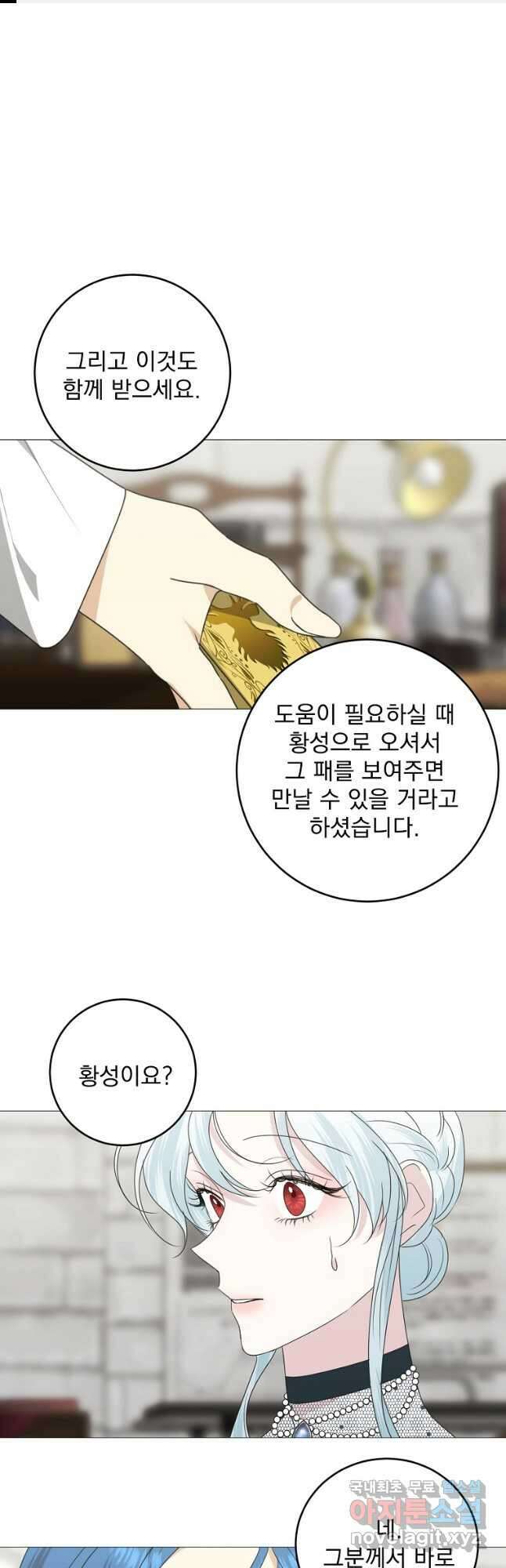폭군 남편이 어쩐지 조신해졌다 58화 1