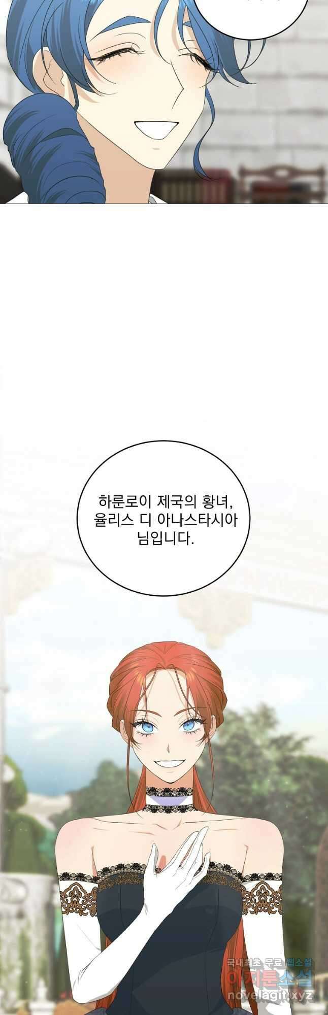 폭군 남편이 어쩐지 조신해졌다 58화 2