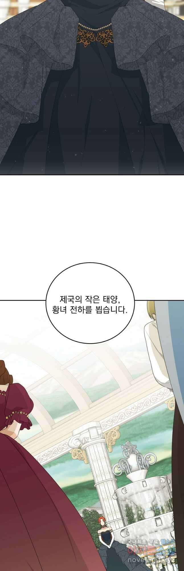 폭군 남편이 어쩐지 조신해졌다 58화 3