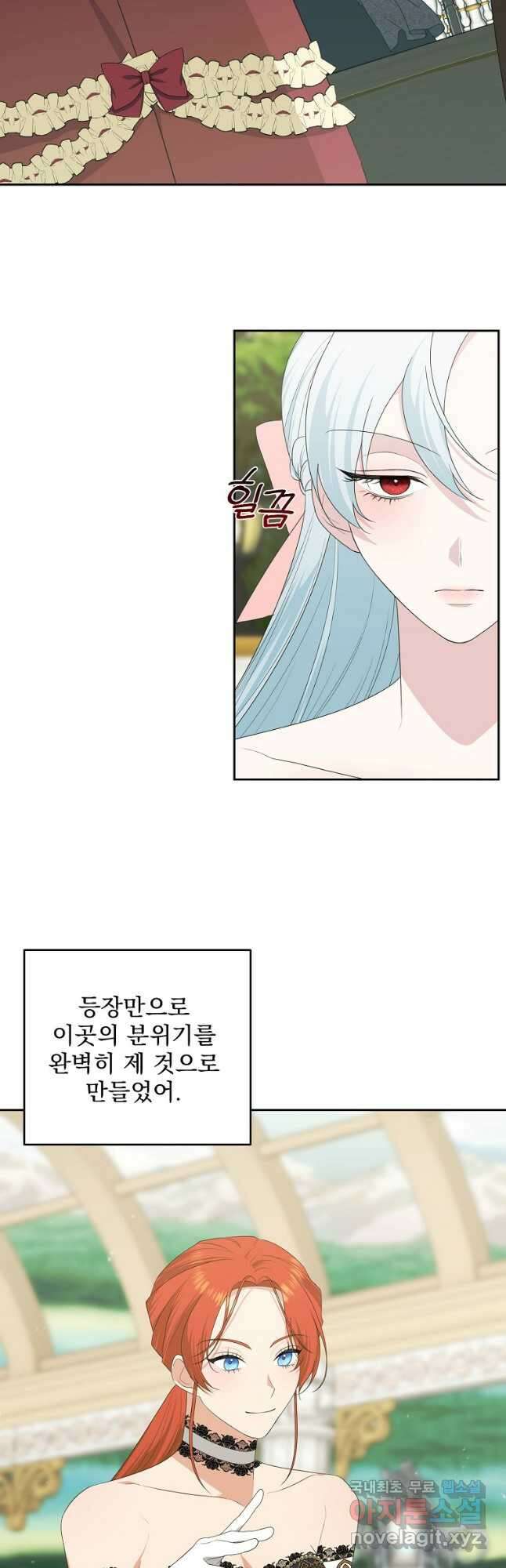폭군 남편이 어쩐지 조신해졌다 58화 4