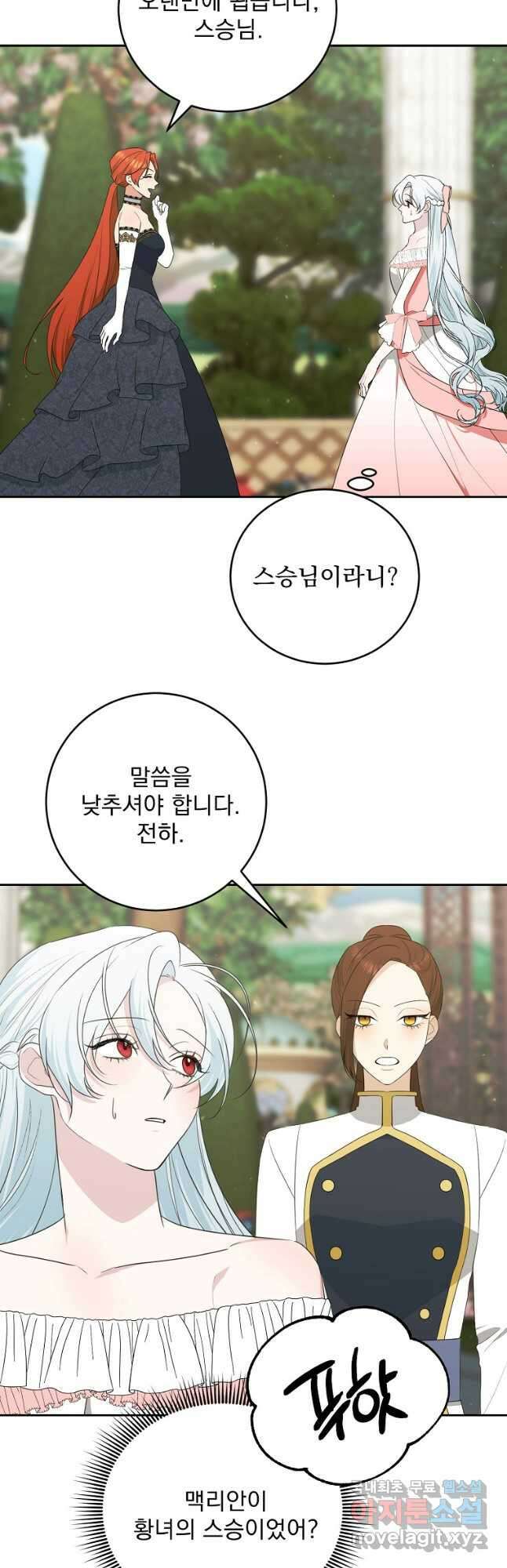 폭군 남편이 어쩐지 조신해졌다 58화 6