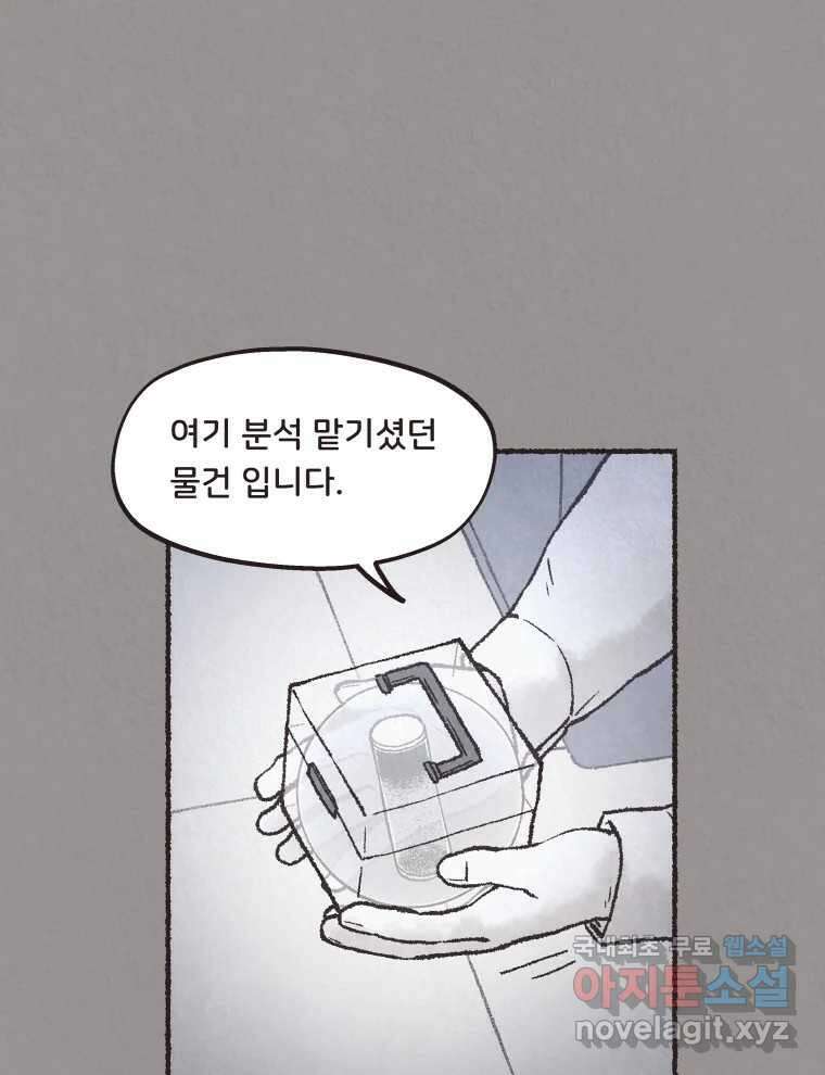 4명 중 1명은 죽는다 64화 희생양 (7) 1