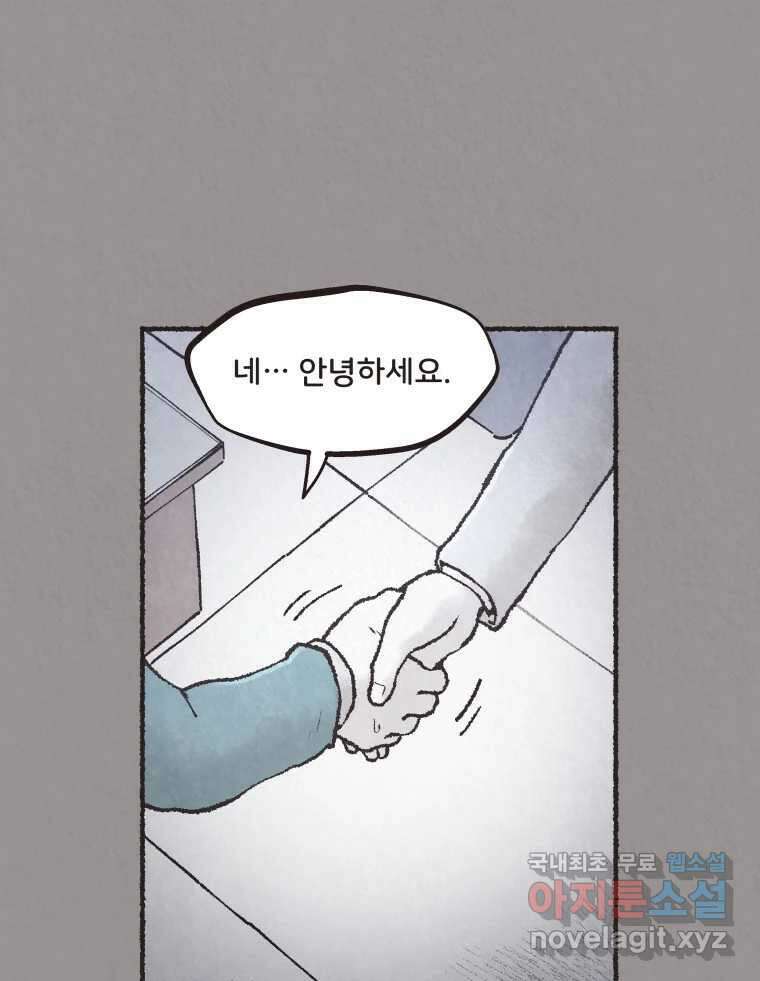 4명 중 1명은 죽는다 64화 희생양 (7) 7