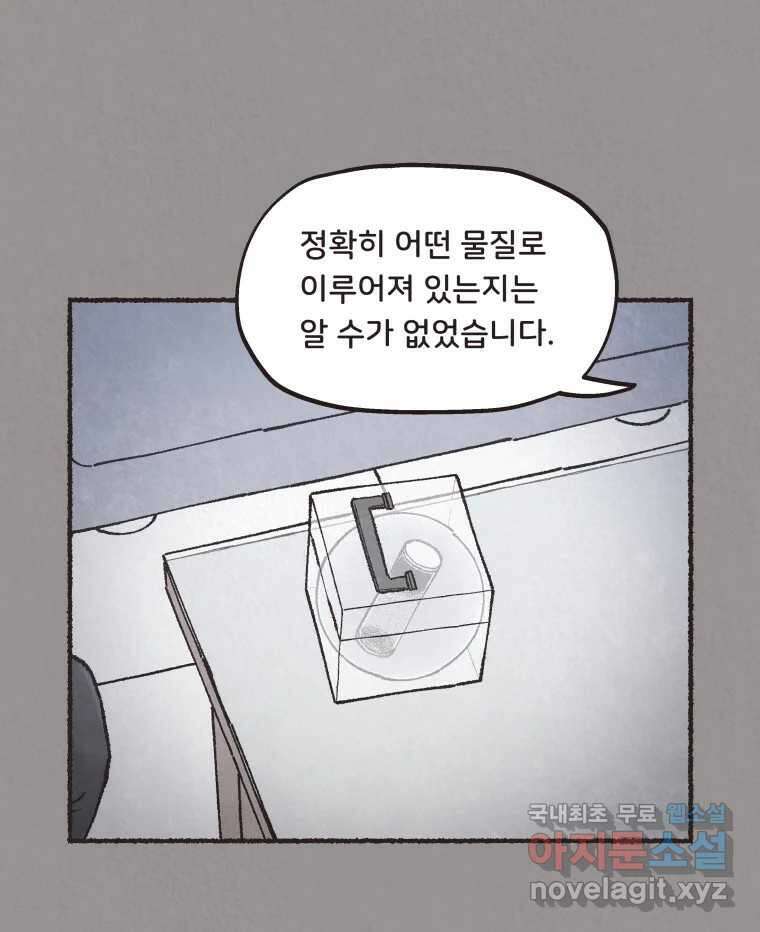 4명 중 1명은 죽는다 64화 희생양 (7) 13