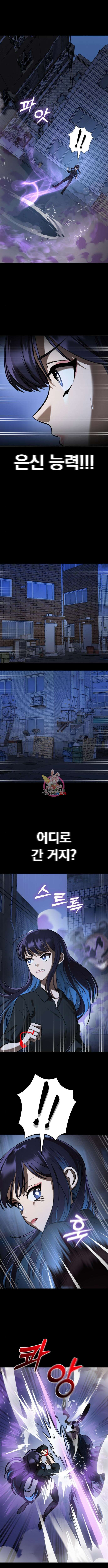 염라강림 9화 1