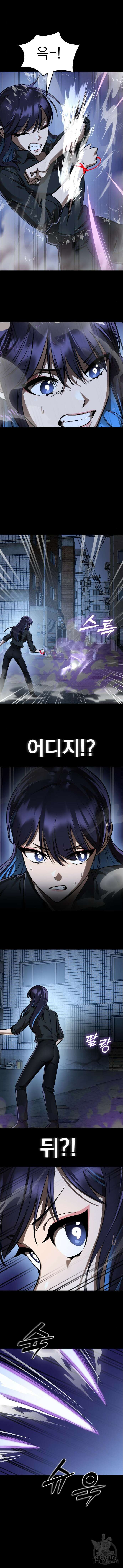 염라강림 9화 2