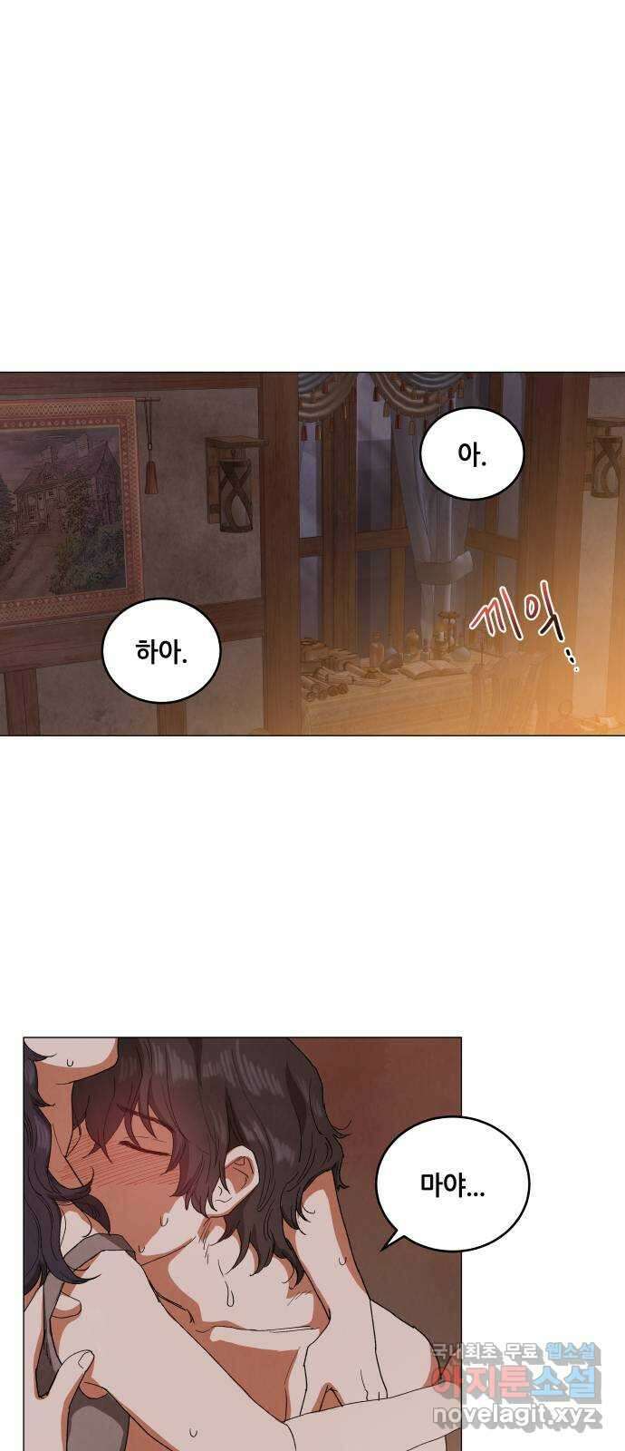 두 마리를 위한 뜰 41화 1