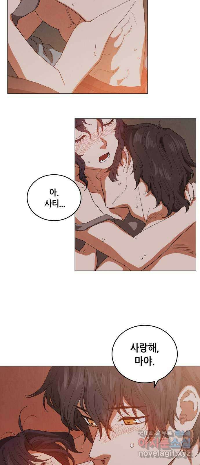 두 마리를 위한 뜰 41화 2