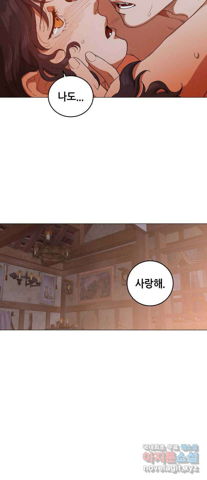 두 마리를 위한 뜰 41화 3