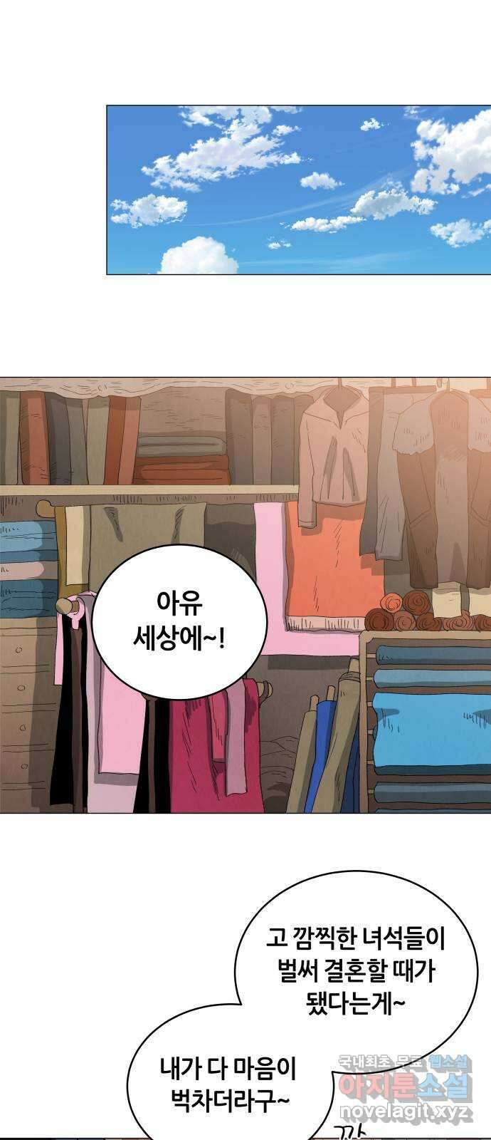 두 마리를 위한 뜰 41화 4