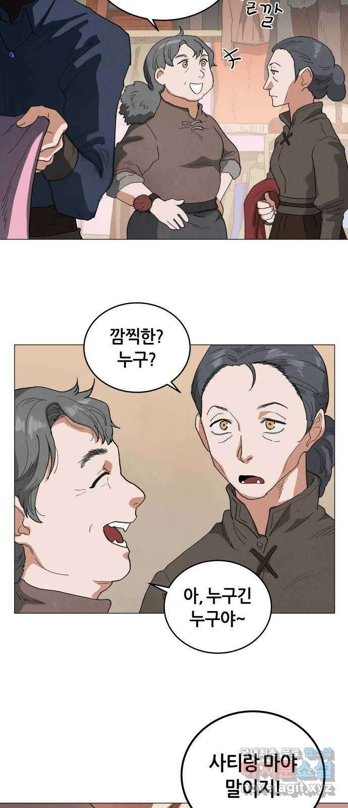 두 마리를 위한 뜰 41화 5