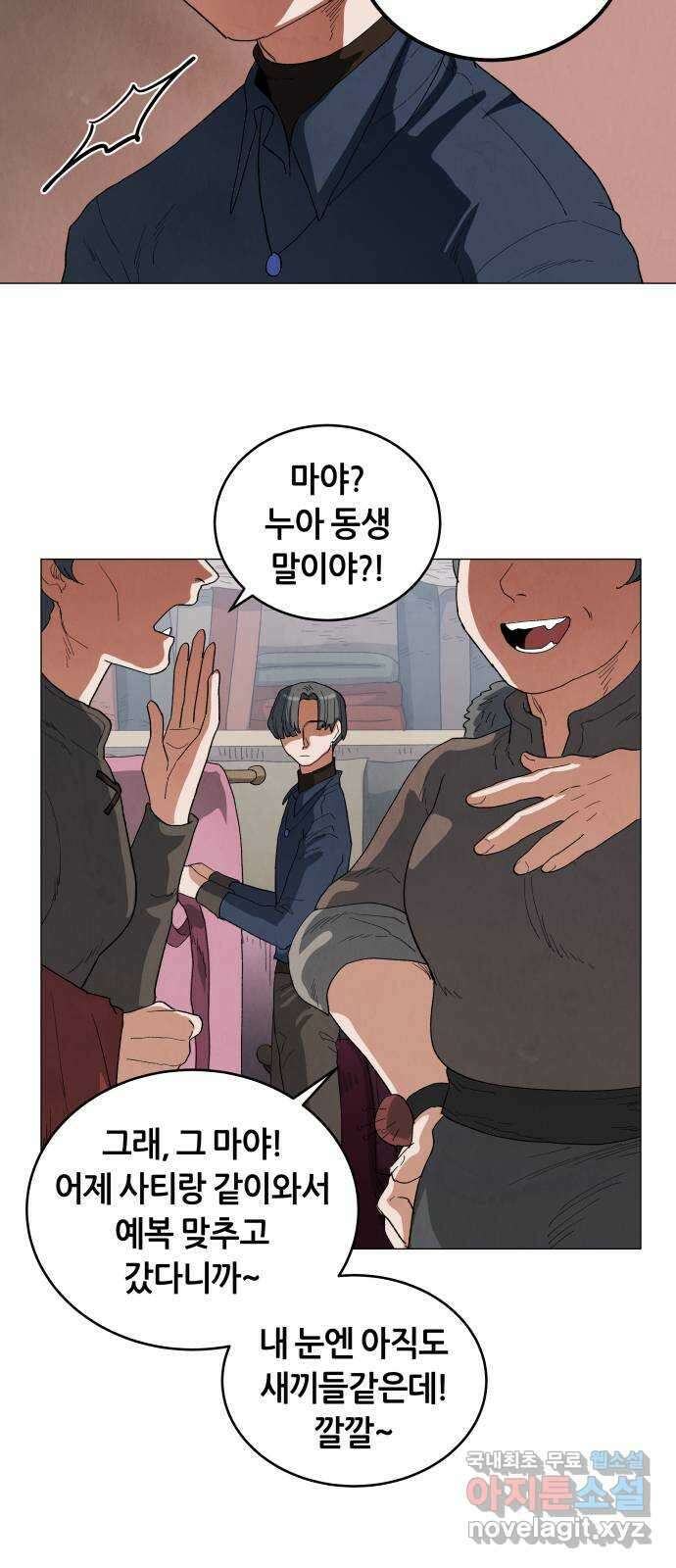 두 마리를 위한 뜰 41화 6