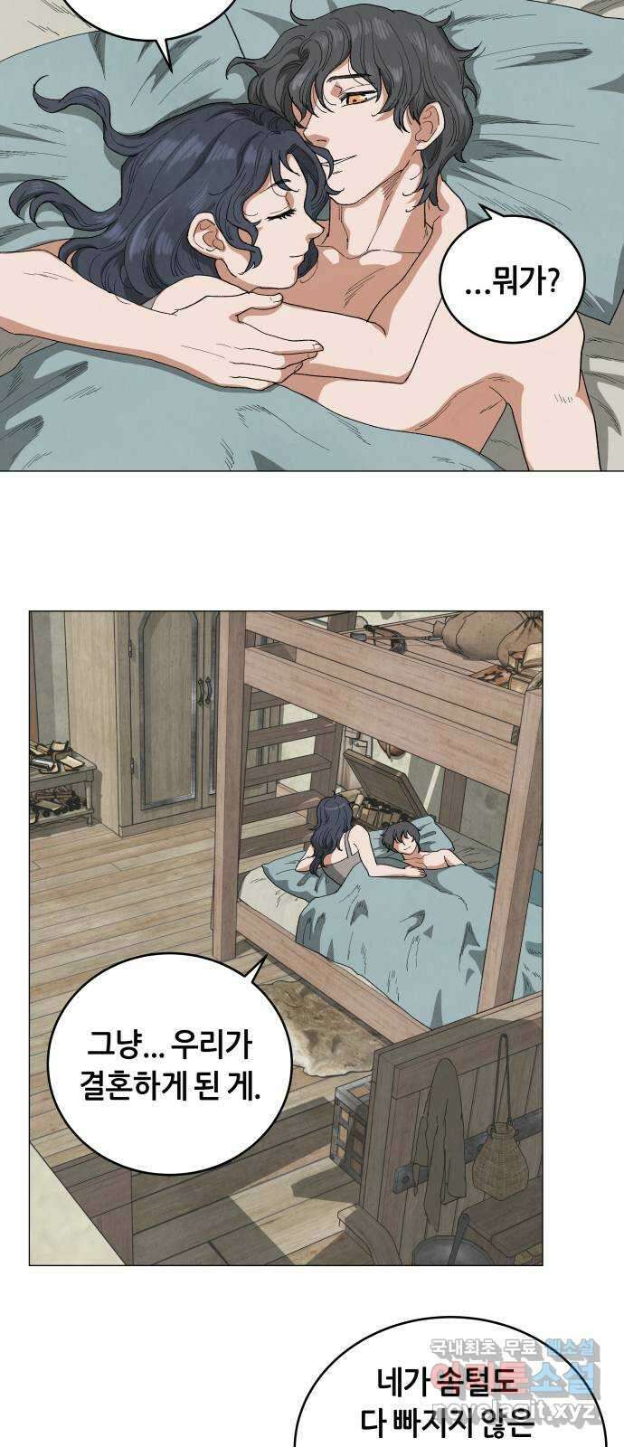 두 마리를 위한 뜰 41화 8