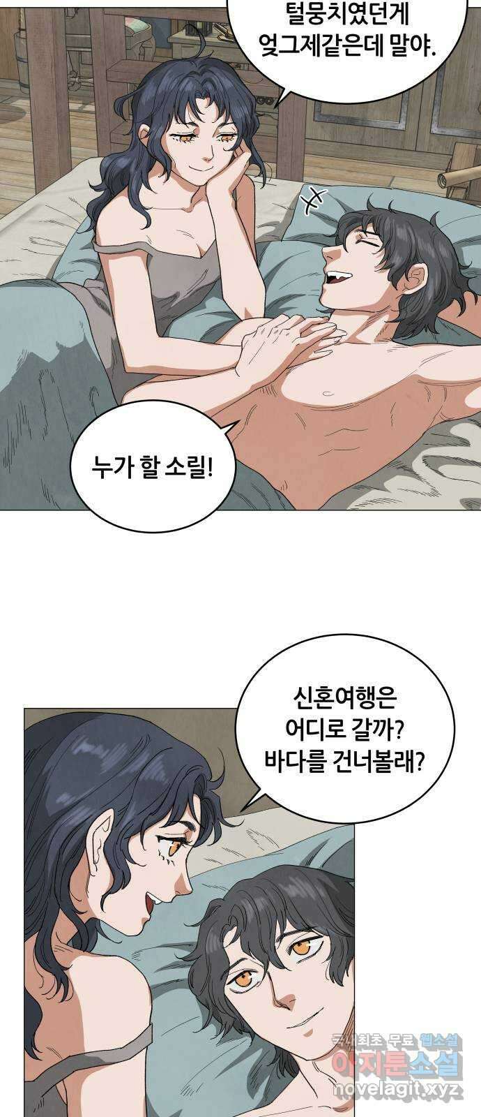 두 마리를 위한 뜰 41화 9
